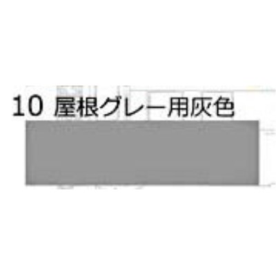 10 鉄道模型車輌色スプレー 屋根グレー用灰色