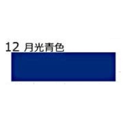 12 鉄道模型車輌色スプレー 月光 青色 通称 青15号 