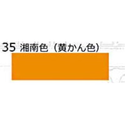 35 鉄道模型車輌色スプレー 湘南色（黄かん色）