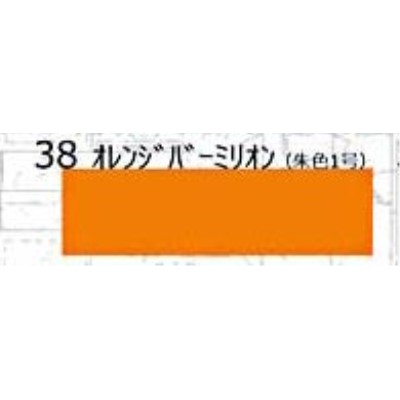 38 鉄道模型車輌色スプレー オレンジバーミリオン（朱色1号）