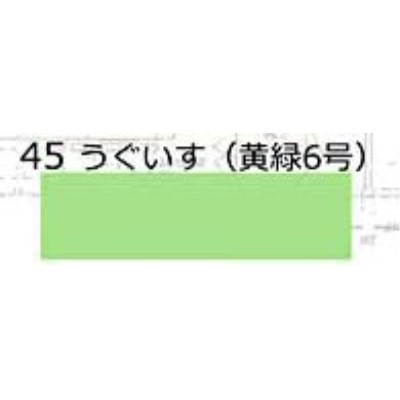 45 鉄道模型車輌色スプレー うぐいす（黄緑6号） 