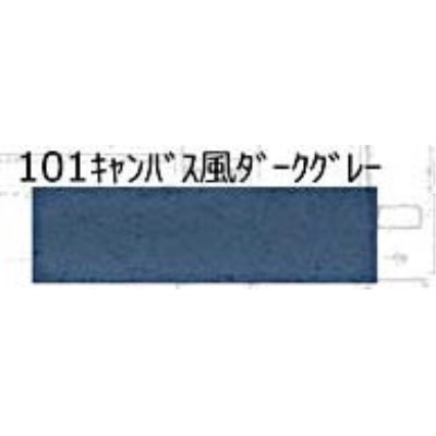 101 鉄道模型車輌色スプレー キャンバス風ダークグレー