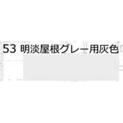 53 鉄道模型車輌色スプレー 明淡屋根グレー用灰色