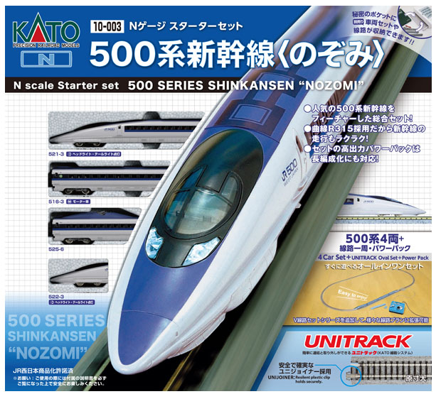 KATO 10-382 500系 500系新幹線「のぞみ」7両基本セットNゲージ カトー 