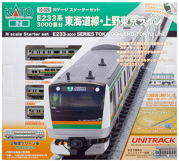 KATO スターターセットスペシャル E233系東海道線・上野東京ライン