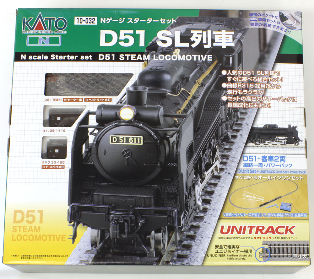スターターセット D51 SL列車 | KATO(カトー) 10-032 鉄道模型 Nゲージ ...