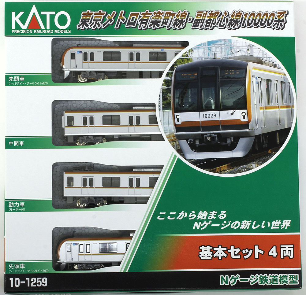 KATO 東京メトロ 10000系 10両セット （10-1259 10-1260 有楽町線・副 