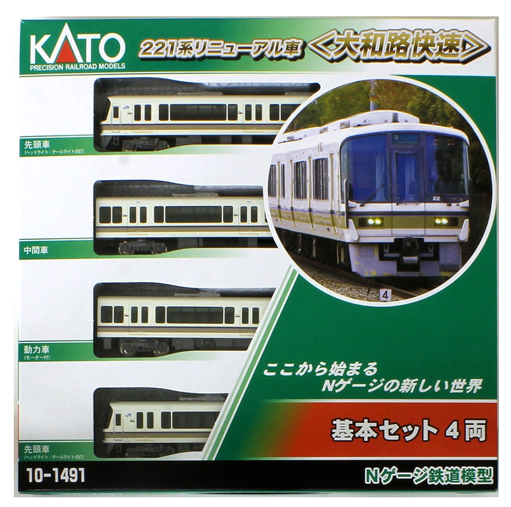 221系リニューアル車 大和路快速 基本＆増結セット | KATO