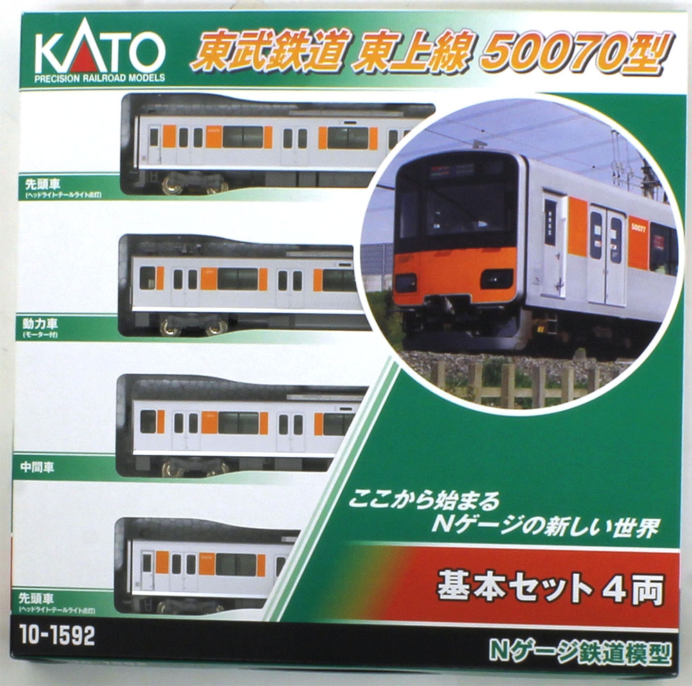 KATO 東武鉄道 東上線 50070型 10両セット