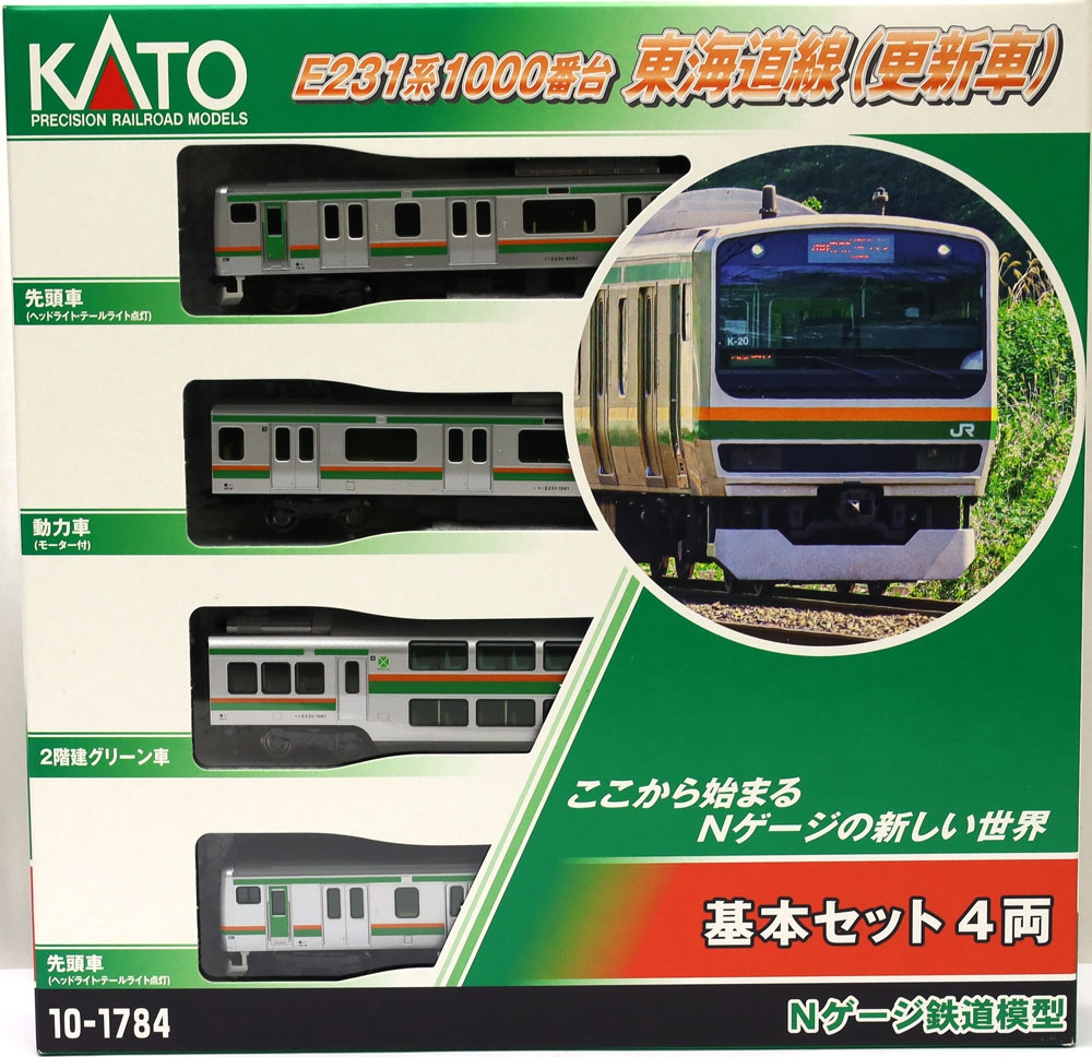 1両単品 KATO E231系東海道線クハE231-8520 定番のお歳暮 - 鉄道模型