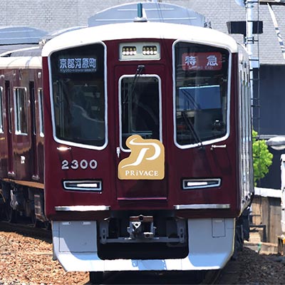 阪急電鉄2300系 京都線