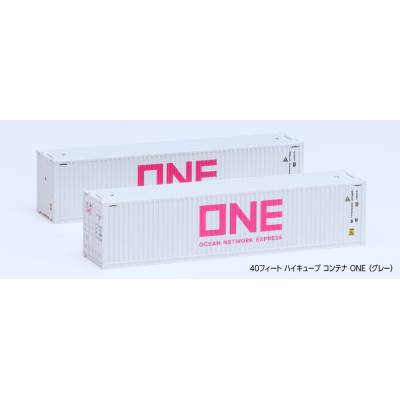 40フィート ハイキューブコンテナ ONE（グレー） 2個入