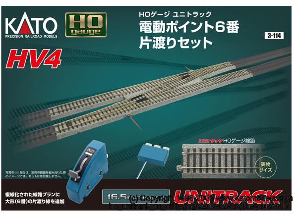 HO】 HV-4 HOユニトラック 電動ポイント6番片渡りセット | KATO(カトー 