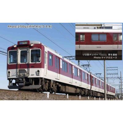 近鉄1010系 裾帯なし 名古屋線 3両セット