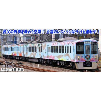 西武 旅するレストラン「52席の至福」4両セット