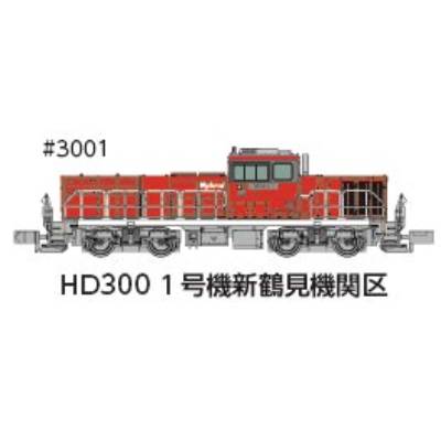 HD300 1号機新鶴見機関区 夏仕様JRFマークなし