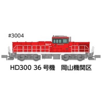 HD300 36号機 岡山機関区 冬仕様