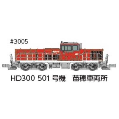 HD300 501号機 苗穂車両所 夏仕様