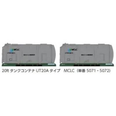 20ftタンクコンテナ UT20Aタイプ MCLC