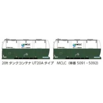 20ftタンクコンテナUT20Aタイプ MCLC （緑白カラー） 商品画像