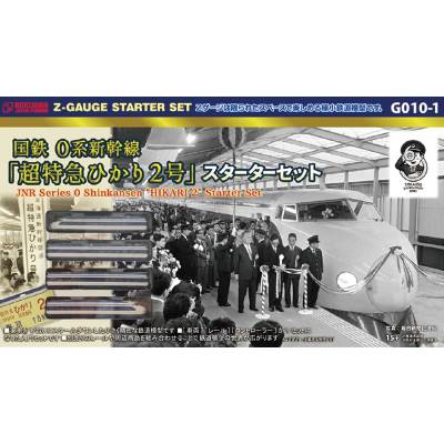 国鉄0系新幹線 ｢超特急ひかり 2号｣ スターターセット 