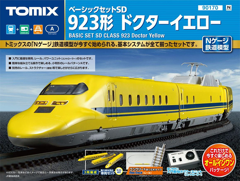 ベーシックセットsd 923形ドクターイエロー カタログ Tomix トミックス set 鉄道模型 Nゲージ 通販