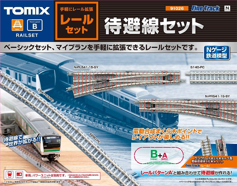 超美品 TOMIX 待避線付きレールセットバラ NR-PC マイプラン 鉄道模型 