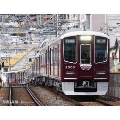 阪急電鉄 新2000系(宝塚線 第1編成) 基本&増結セット