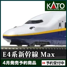 E4系新幹線 Max