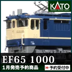 EF65 1000 下関総合車両所