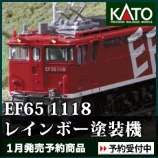 EF65 1118 レインボー塗装機