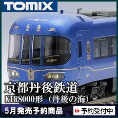 京都丹後鉄道KTR8000形(丹後の海)