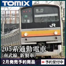 205系通勤電車（南武線 新製車）