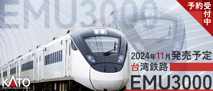 台湾鉄路EMU3000