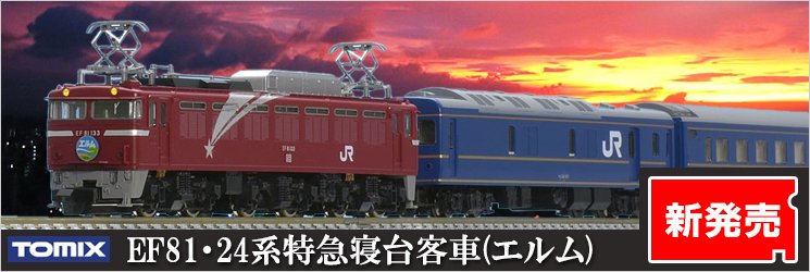 何でも揃う 鉄道模型 nゲージ arnold-n 2402 | www.tautauchapterques.com