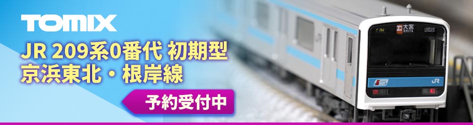 JR 209系0番代 初期型 京浜東北 根岸線