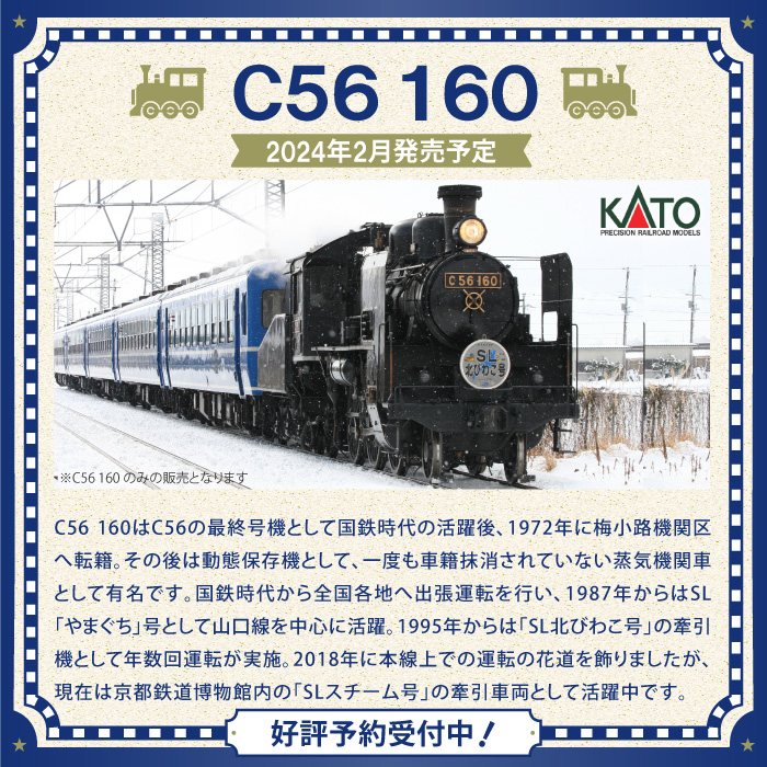 C56 160